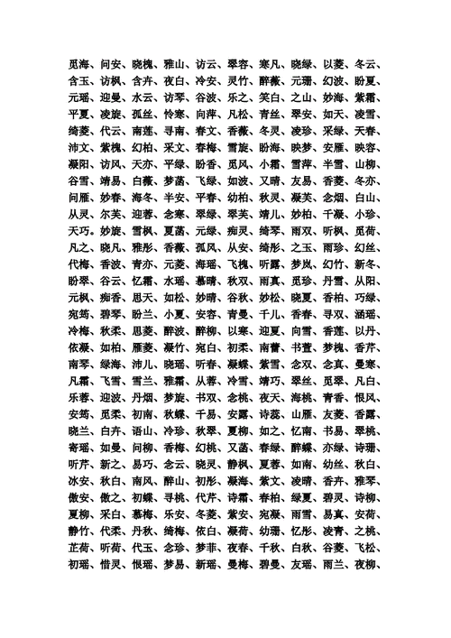 老师起名字女孩名字大全（老师起名字女孩名字大全三个字）