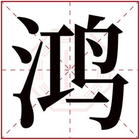 公司起名字多少笔画最好（公司名称多少笔画最好）