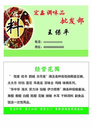 调味品公司起名字大全大气洋气（调味品品牌起名）