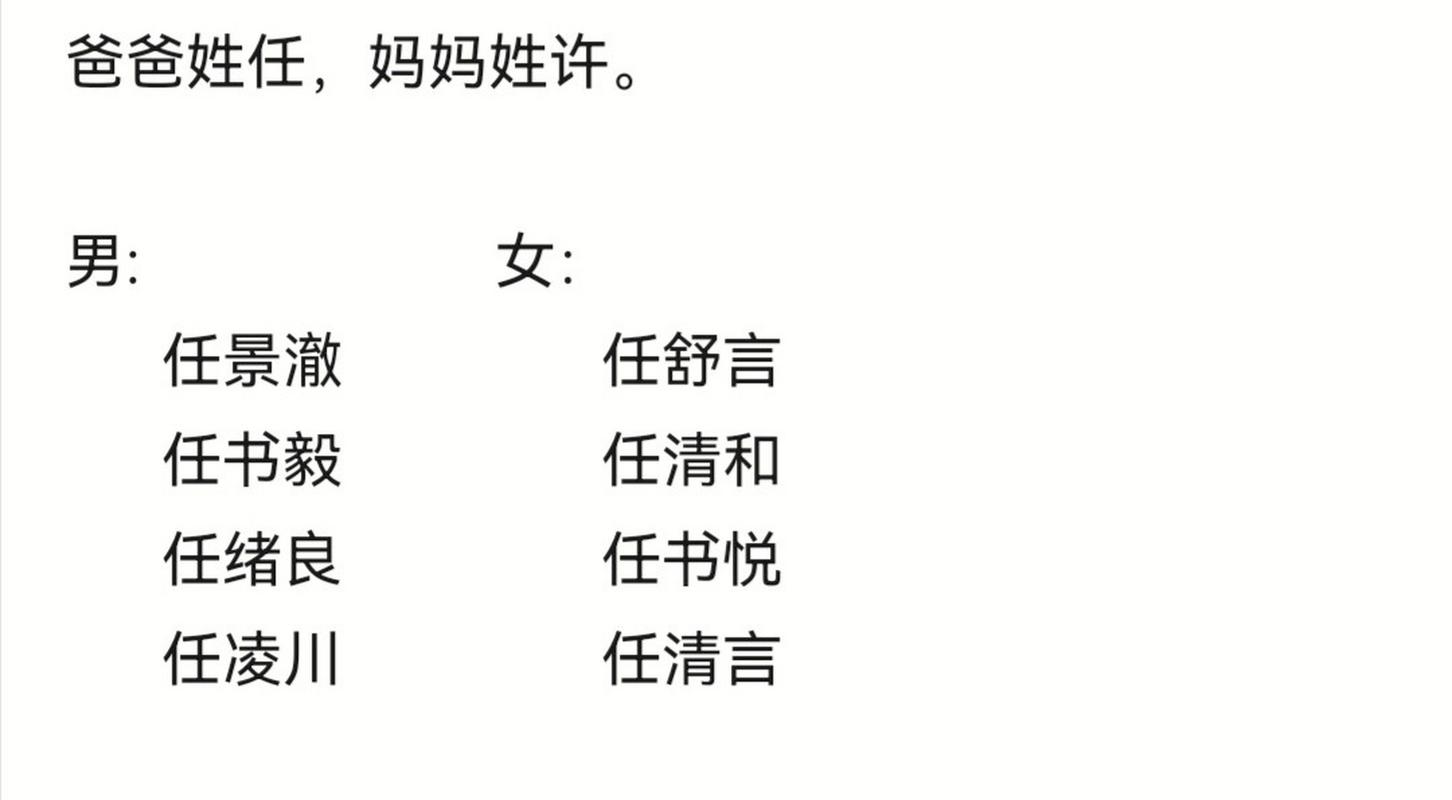 好听的任姓男宝宝名字（任姓氏男孩起名）