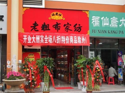 粗布店铺起名大全（卖老粗布店起名）