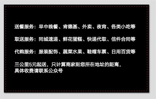 外卖服务公众号起名字大全（外卖公众号取名）