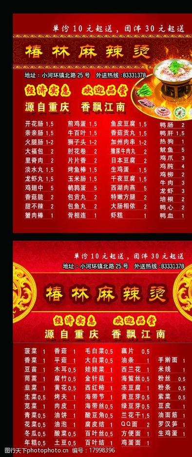 做麻辣烫怎么起名字大全（麻辣烫取名字吸引人）