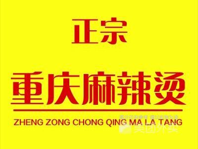 做麻辣烫怎么起名字大全（麻辣烫取名字吸引人）