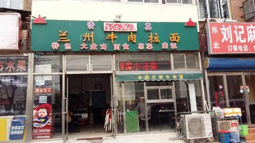 兰州牛肉面店铺起名大全（兰州牛肉面馆起名）
