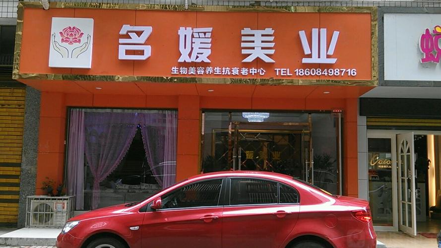 美业名字店铺起名大全（美业名字店铺起名大全四个字）