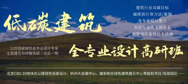 低碳建筑公司怎么起名字（低碳建筑材料上市公司）