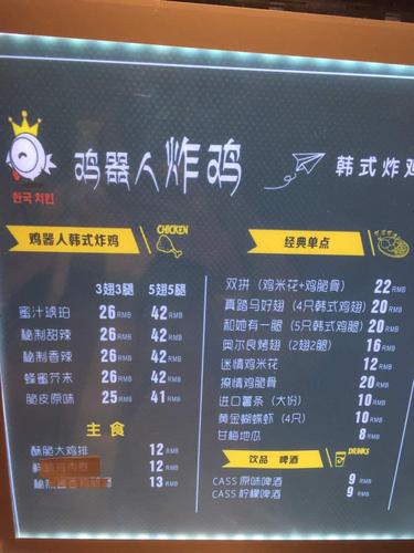 炸鸡薯条店铺起名字大全（炸鸡薯条店铺起名字大全集）