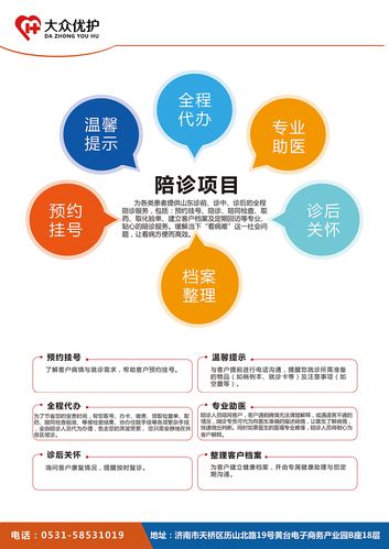 陪诊公司如何起名字好听点（陪诊公司的宣传）