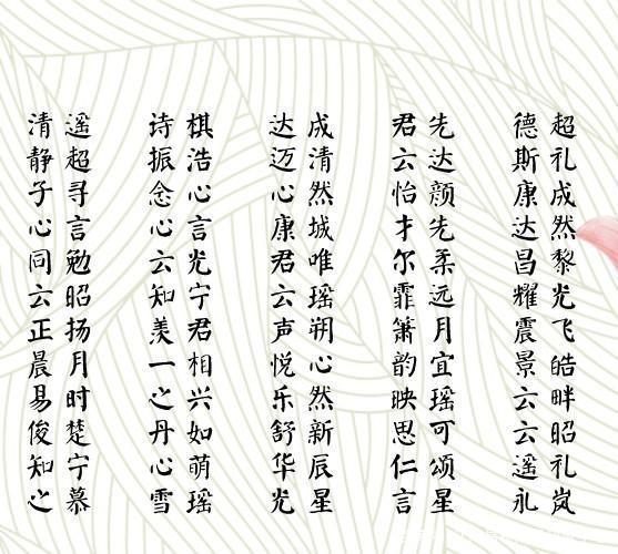 论语起名男孩名字大全集（论语起名男孩名字大全集图片）
