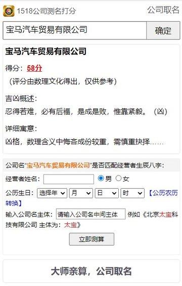 公司名称打分（公司名称打分查询免费）