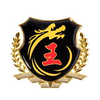 姓王装修公司起名字三个字（王字装饰）