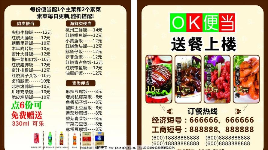 外卖店铺起名字要求大全（外卖店铺取名字大全）