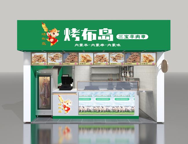 食物档口店铺起名大全（食物档口店铺起名大全图片）