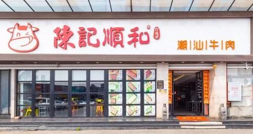 食物档口店铺起名大全（食物档口店铺起名大全图片）