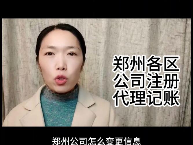 郑州担保公司起名字怎么起（郑州担保公司起名字怎么起名）