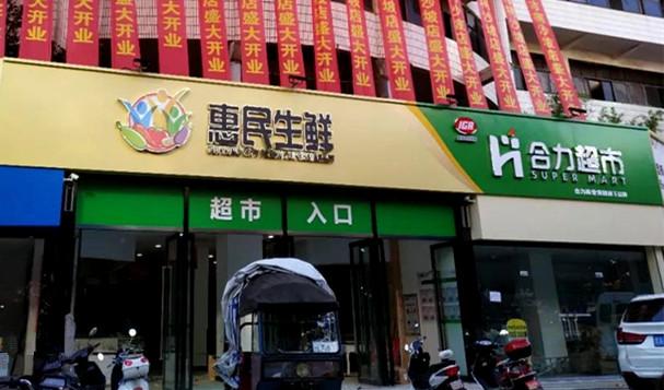 店铺起名大全生鲜类名字（生鲜店取名如何吸引眼球）