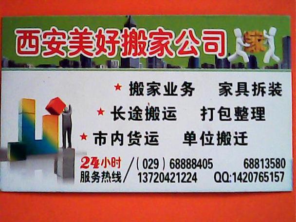 起名字搬家公司（搬家公司取名字）