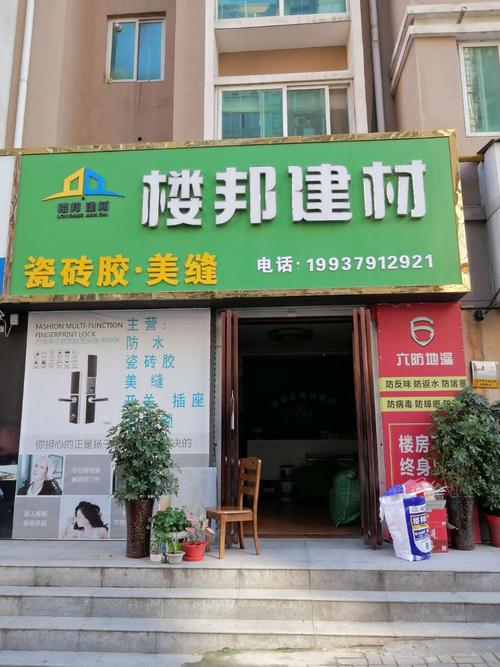 建材公司起名字大全易经（建材公司起名大全2020最新版的）