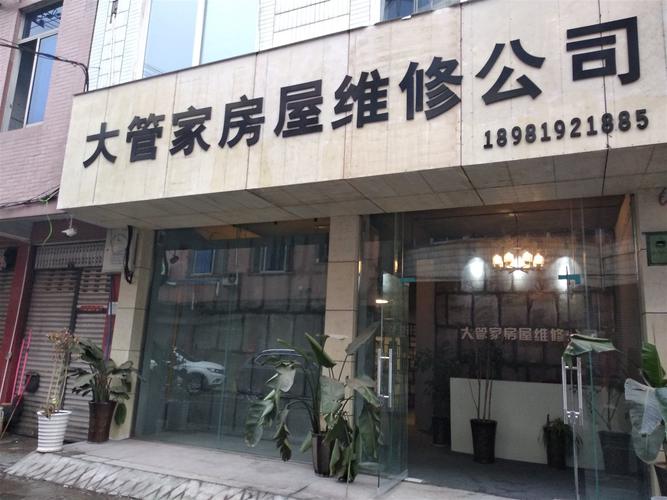 属木的装饰公司起名字好吗（带木的装饰公司名字）