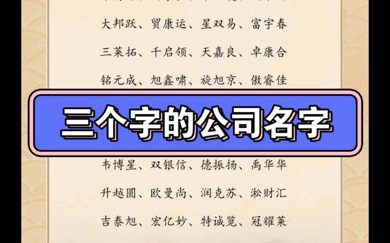 属木的装饰公司起名字好吗（带木的装饰公司名字）