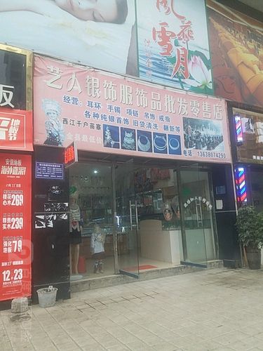 个人首饰店铺起名大全（首饰店怎么起名字）