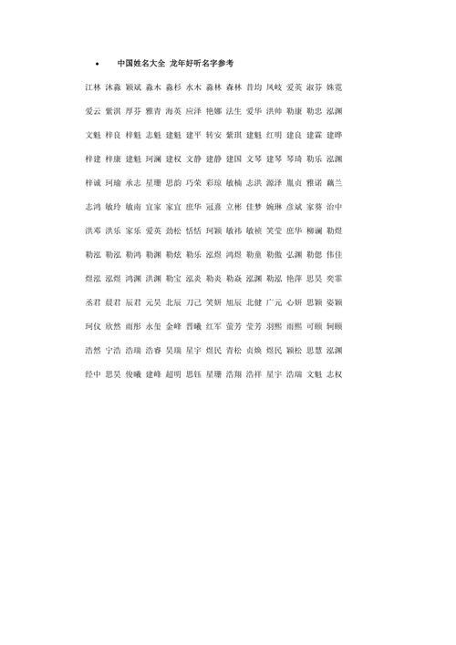 恭敬起名字大全（敬做名字凶吉）