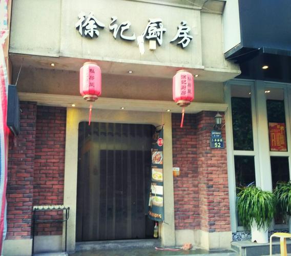 厨房店铺名字（厨房店铺名字怎么取）