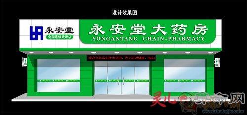 大药房起名大全（大药房的名字怎么起?）