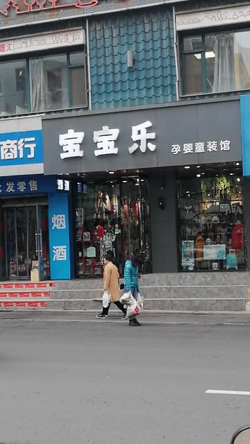 定西给宝宝起名字（定西给宝宝起名字的店）