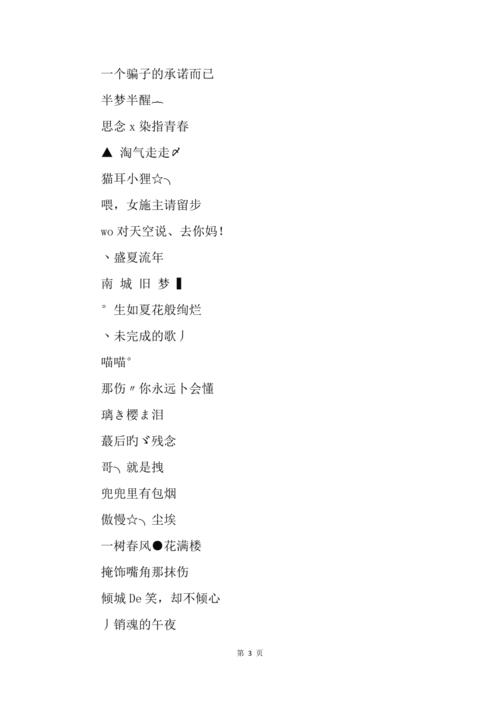 起名字大全男个性（起名字大全男个性网名）