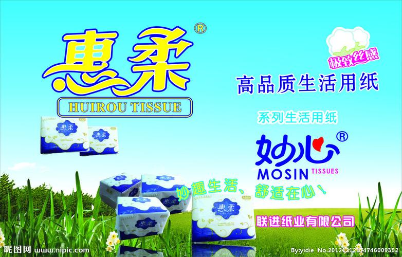 纸巾店铺起名字大全（纸巾店招牌设计图片）