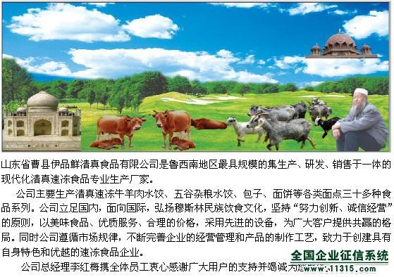 生鲜冻货公司起名字（冷冻食品公司起名带鲜字）
