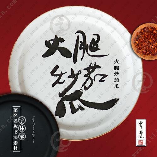 瓜菜公司起名字大全集（瓜字开头的菜名）