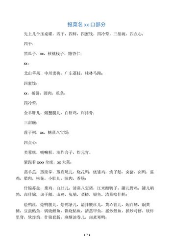 瓜菜公司起名字大全集（瓜字开头的菜名）