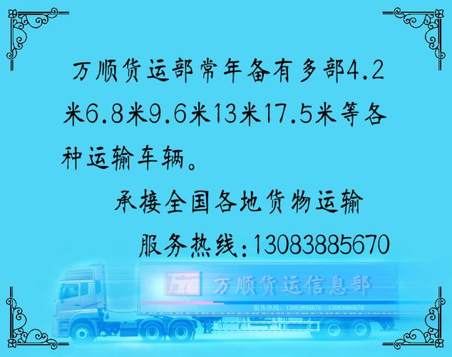 配货公司起名字大全最新（配货站起名字www起名大全）