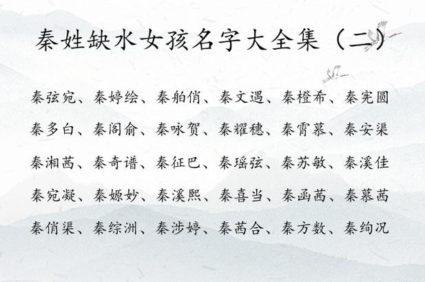 狗年宝宝秦姓起名字（孩子姓秦取什么名字）