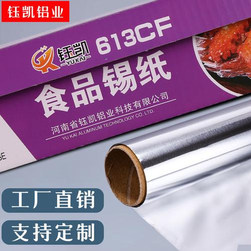 锡箔纸销售公司起名字（锡箔纸销售公司起名字）