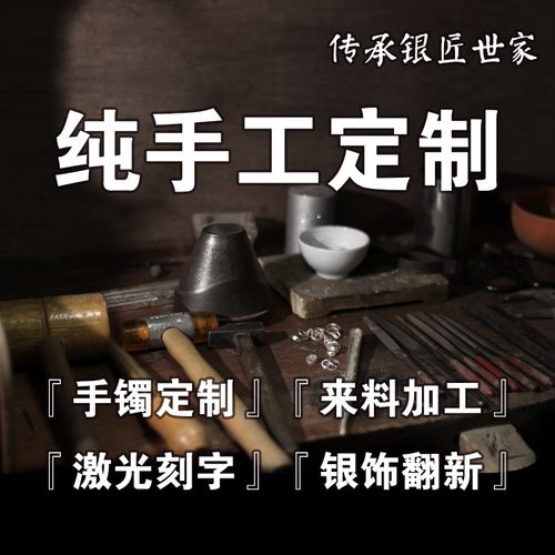银饰刻字店铺起名大全集（银制品刻字）
