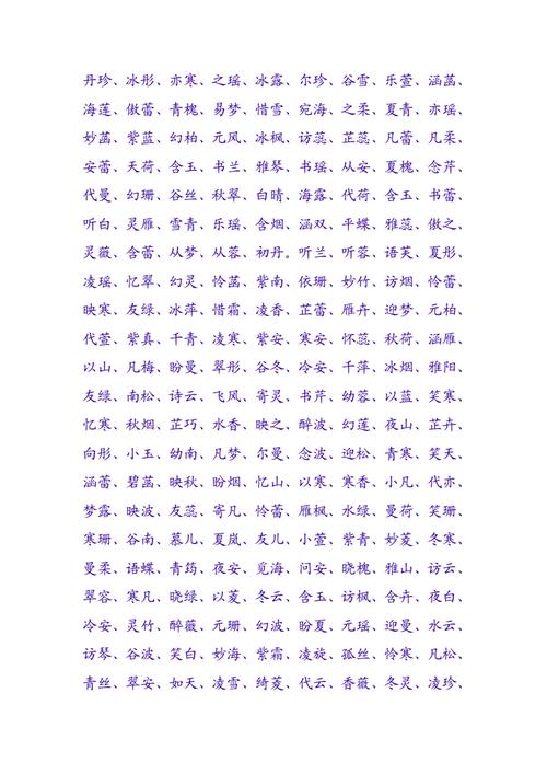 冲字起名男孩名字大全（冲字取名字的含义是什么）