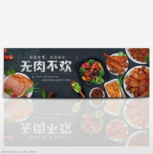 肉类美食淘宝店铺起名大全（肉类美食淘宝店铺起名大全四个字）
