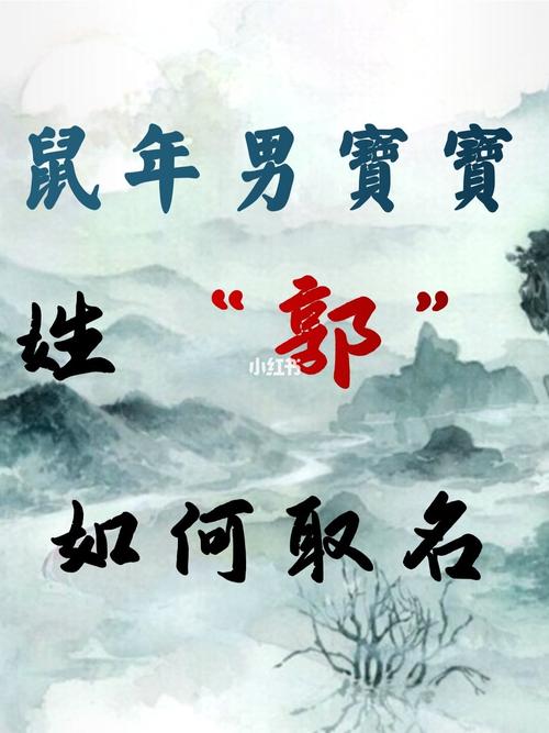 郭和钟宝宝起名字（郭叫什么名字好）