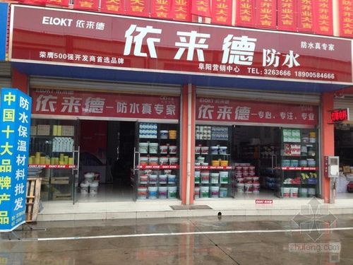 防水公司起名字大全两字（防水公司名字怎么取）