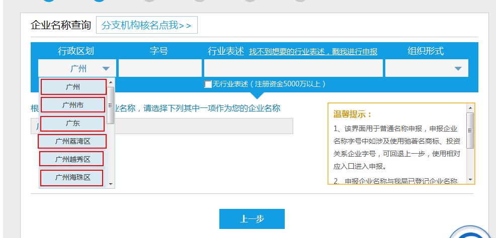 如何查询公司起名字大全（查公司名字用什么软件）
