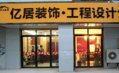 装饰公司店面起名字（装饰公司店面起名字大全）