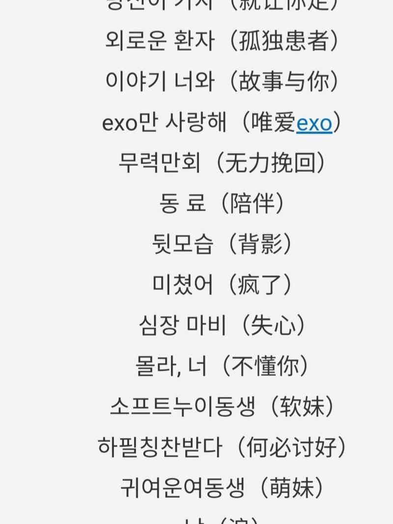 韩语起名女孩名字大全（韩语的名字女生）