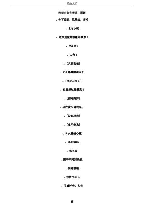 如何qq起名字大全（如何起名字大全霸气）