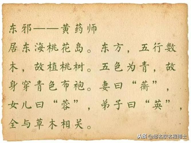 给孩子起名武侠名字大全（给孩子起名武侠名字大全四个字）