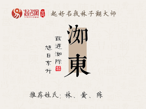 公司起名字带东字好不好（带东字公司名字大全）