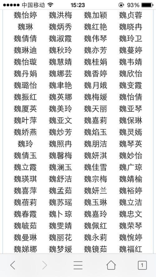 邱姓和魏姓宝宝起名字（适合邱姓的名字）